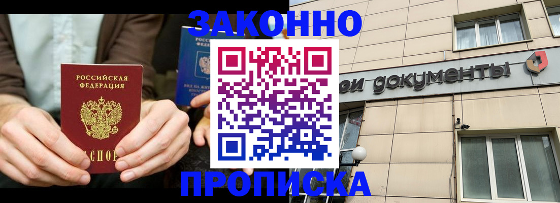 прописка поиск в Губкине