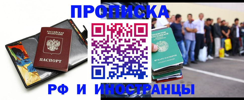 прописка штамп в Губкине