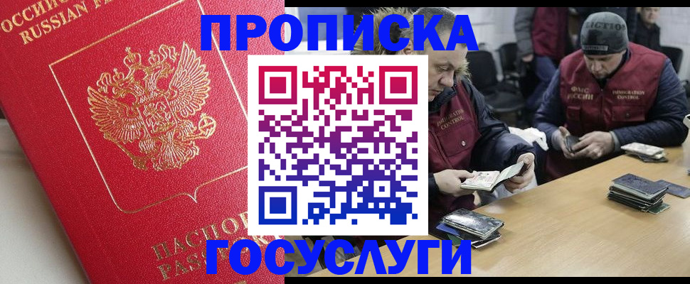 временная регистрация госуслуги в Губкине